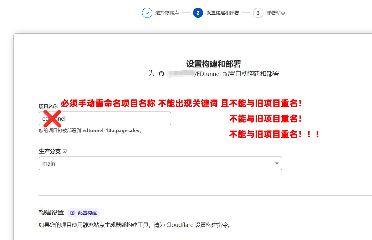 修改项目名称