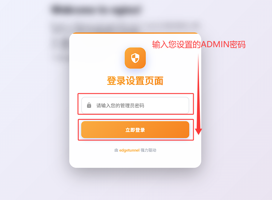 登录