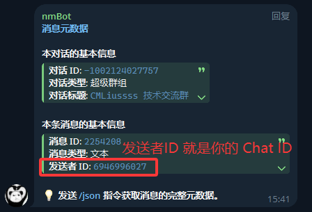 获取Chat ID