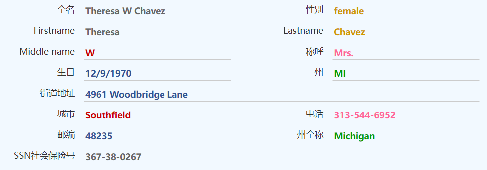 身份信息